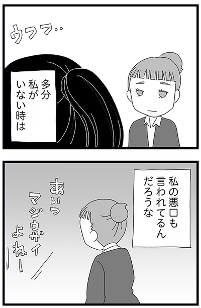 『娘がスマホで知らない男とやりとりしてました』より