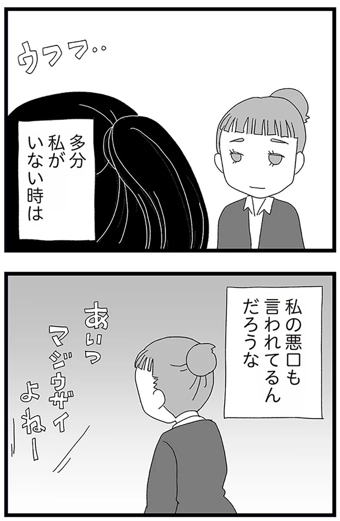 『娘がスマホで知らない男とやりとりしてました』より