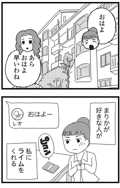 『娘がスマホで知らない男とやりとりしてました』より
