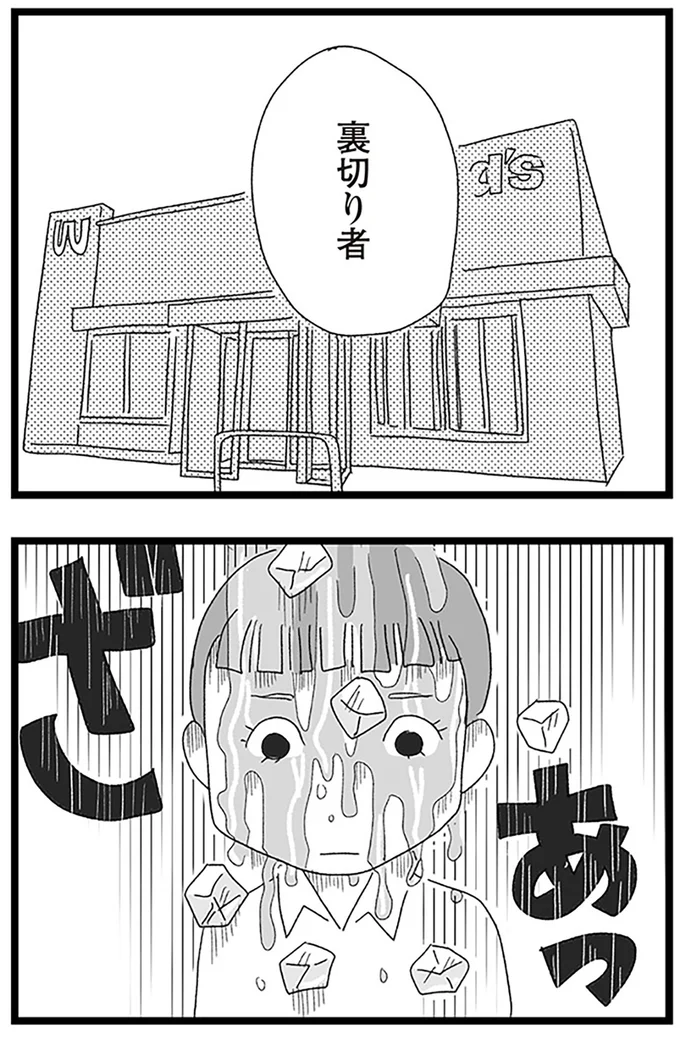 『娘がスマホで知らない男とやりとりしてました』より
