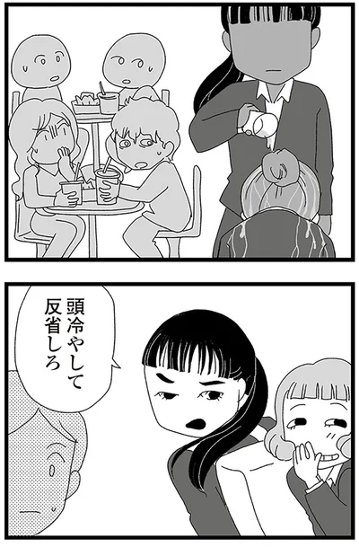 『娘がスマホで知らない男とやりとりしてました』より
