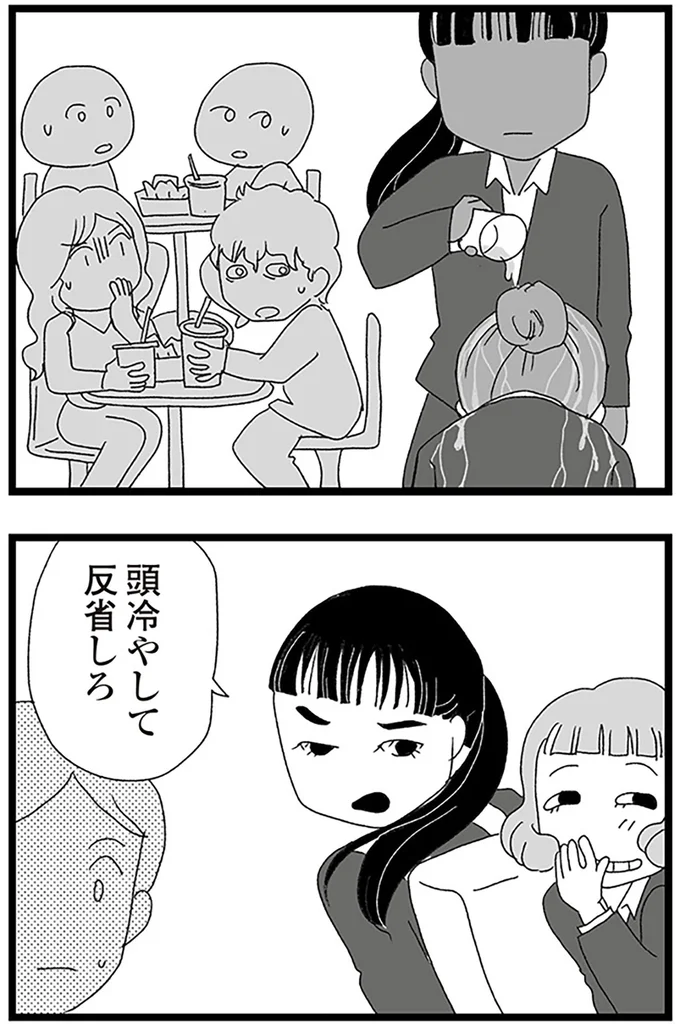 『娘がスマホで知らない男とやりとりしてました』より