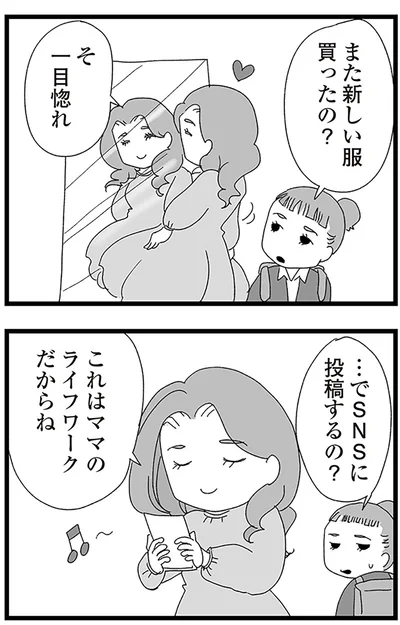 『娘がスマホで知らない男とやりとりしてました』より