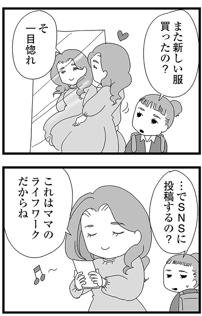 『娘がスマホで知らない男とやりとりしてました』より
