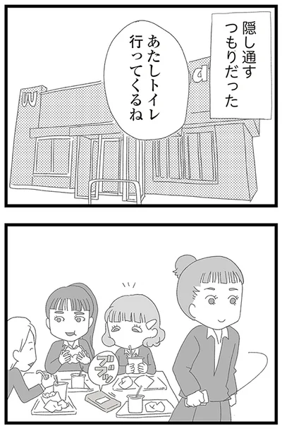 『娘がスマホで知らない男とやりとりしてました』より