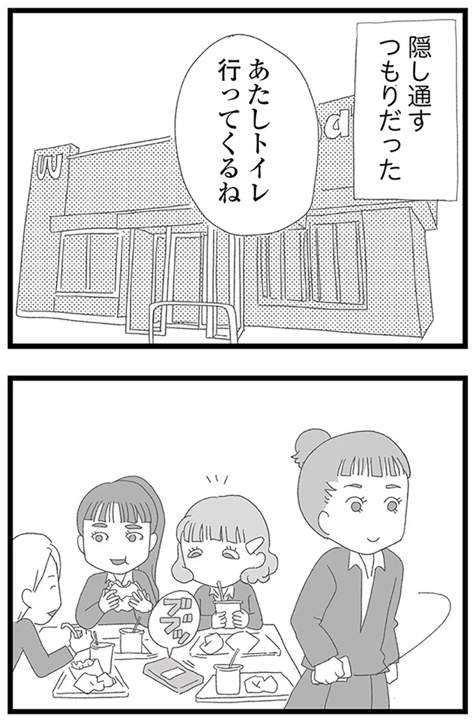 『娘がスマホで知らない男とやりとりしてました』より