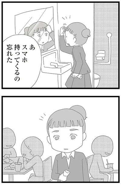 『娘がスマホで知らない男とやりとりしてました』より