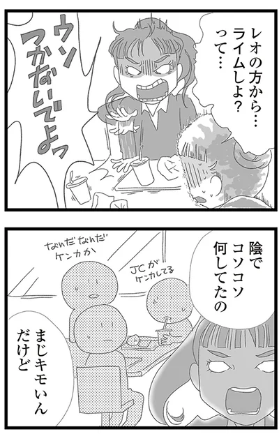 『娘がスマホで知らない男とやりとりしてました』より