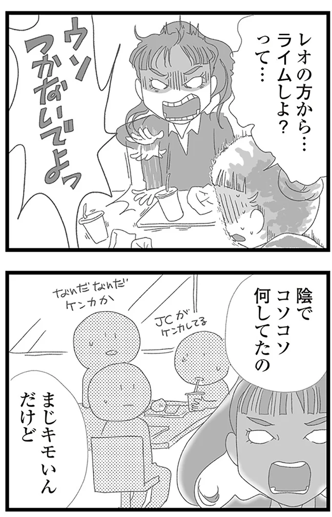 『娘がスマホで知らない男とやりとりしてました』より
