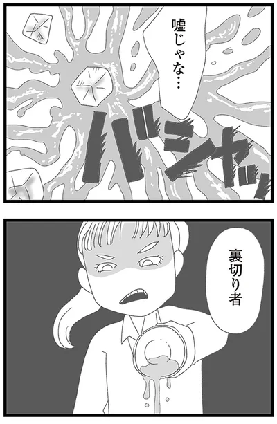 『娘がスマホで知らない男とやりとりしてました』より