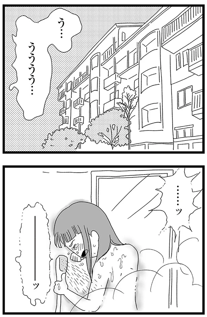 『娘がスマホで知らない男とやりとりしてました』より