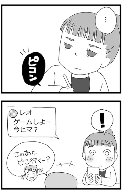 『娘がスマホで知らない男とやりとりしてました』より