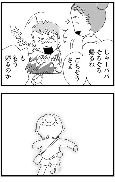 『娘がスマホで知らない男とやりとりしてました』より