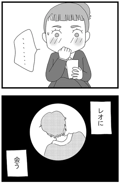 『娘がスマホで知らない男とやりとりしてました』より