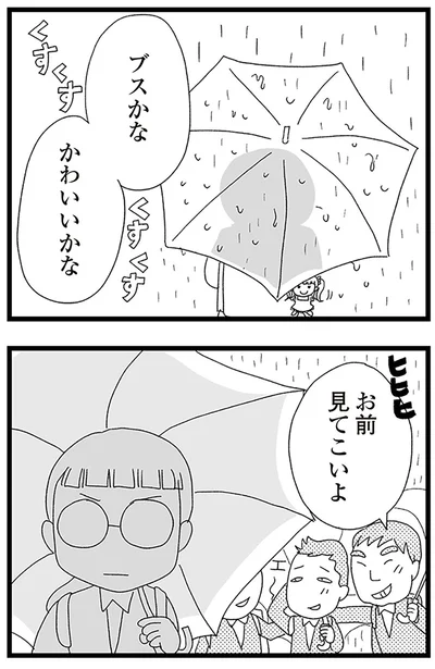 『娘がスマホで知らない男とやりとりしてました』より