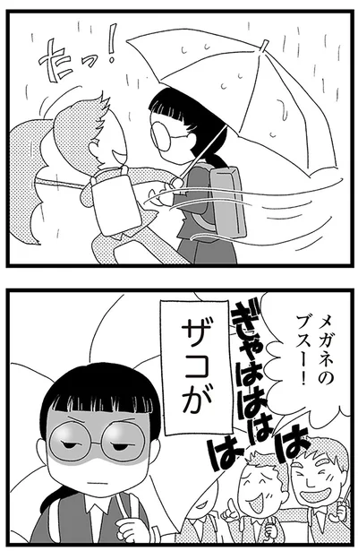 『娘がスマホで知らない男とやりとりしてました』より