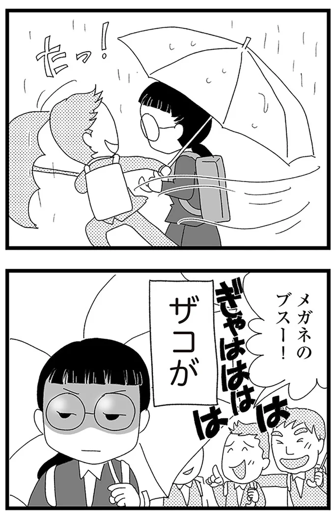 『娘がスマホで知らない男とやりとりしてました』より
