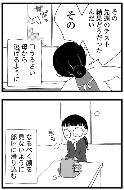 『娘がスマホで知らない男とやりとりしてました』より