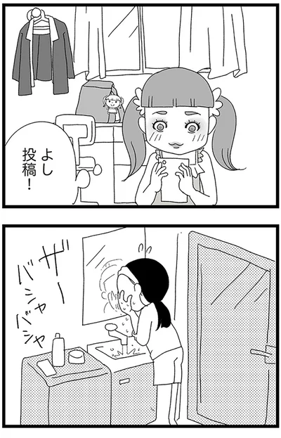 『娘がスマホで知らない男とやりとりしてました』より