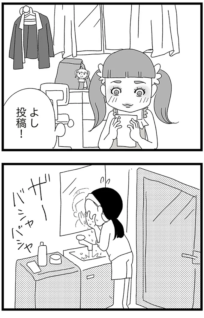『娘がスマホで知らない男とやりとりしてました』より