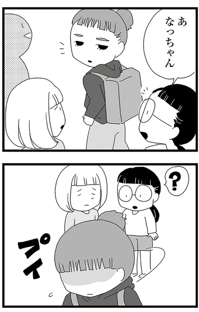 『娘がスマホで知らない男とやりとりしてました』より