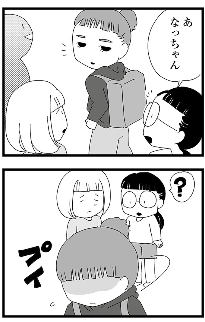 『娘がスマホで知らない男とやりとりしてました』より