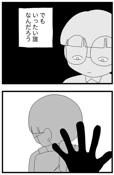 『娘がスマホで知らない男とやりとりしてました』より