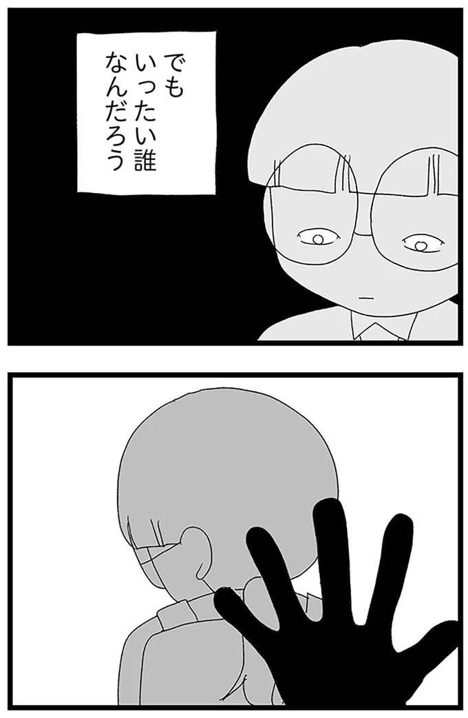 『娘がスマホで知らない男とやりとりしてました』より