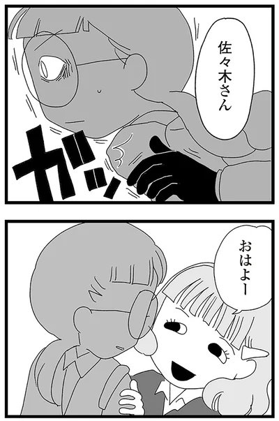 『娘がスマホで知らない男とやりとりしてました』より