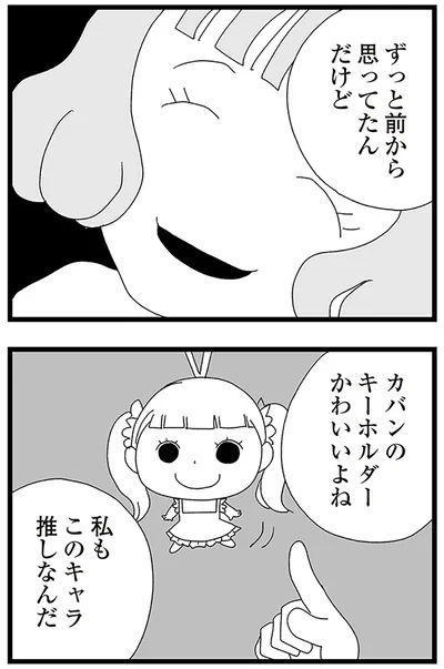 『娘がスマホで知らない男とやりとりしてました』より