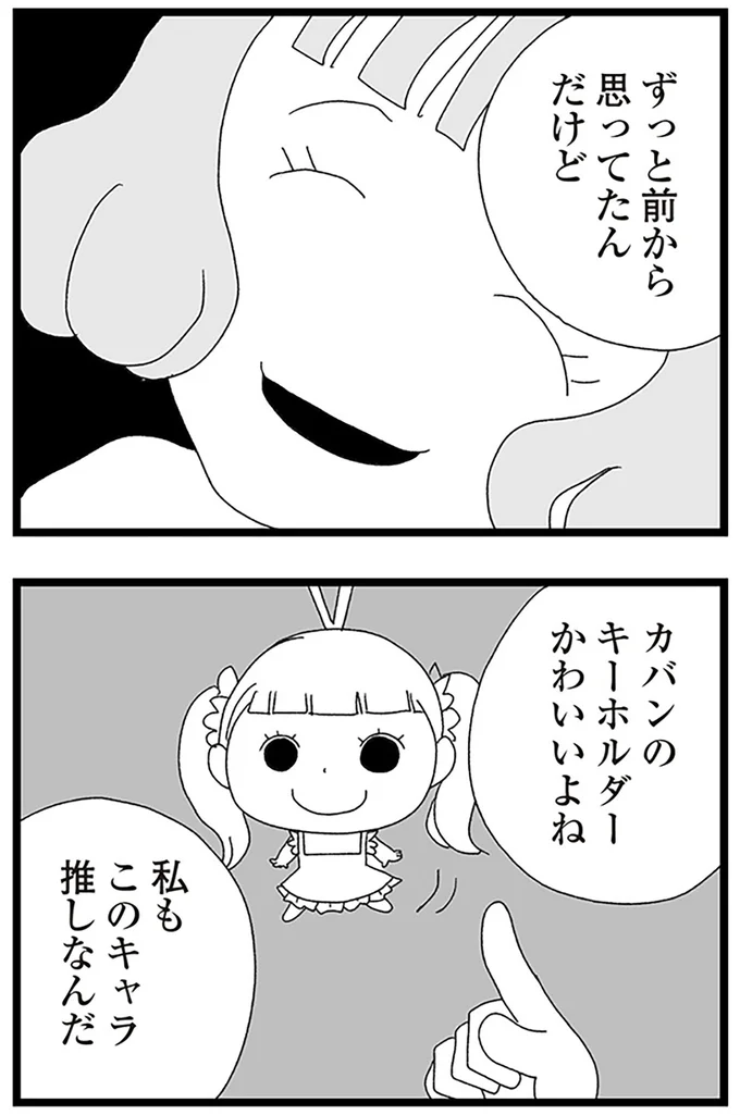 『娘がスマホで知らない男とやりとりしてました』より