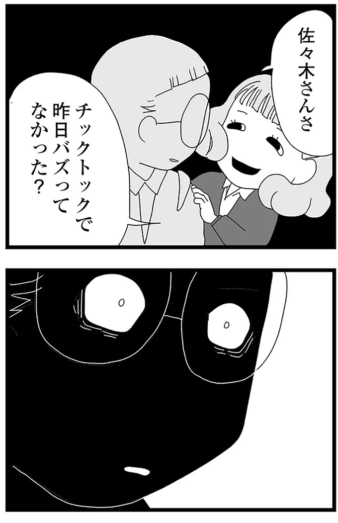 『娘がスマホで知らない男とやりとりしてました』より