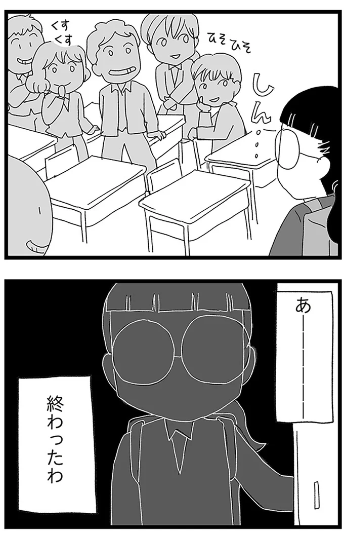 『娘がスマホで知らない男とやりとりしてました』より