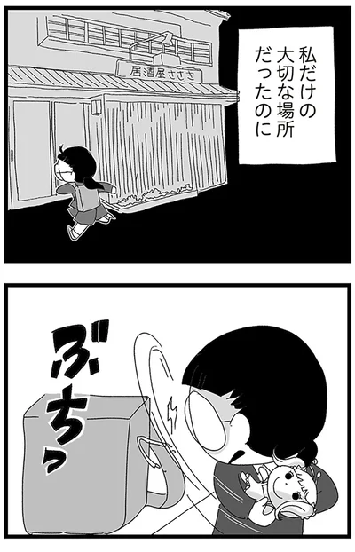 『娘がスマホで知らない男とやりとりしてました』より