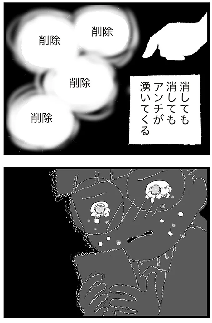 『娘がスマホで知らない男とやりとりしてました』より