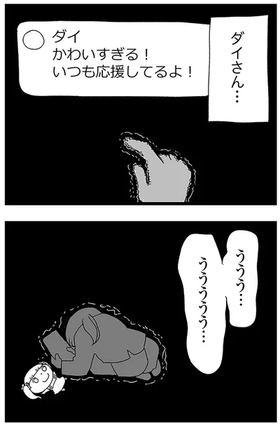 『娘がスマホで知らない男とやりとりしてました』より