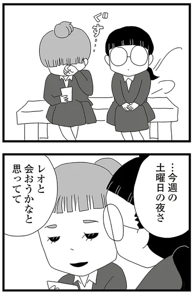 『娘がスマホで知らない男とやりとりしてました』より