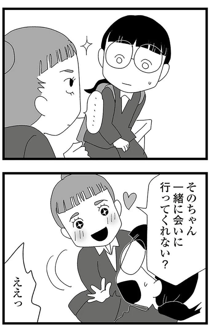 『娘がスマホで知らない男とやりとりしてました』より