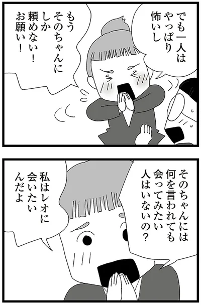 『娘がスマホで知らない男とやりとりしてました』より