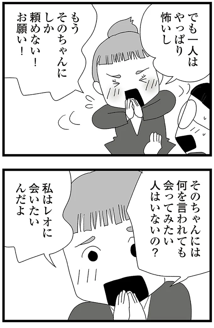 『娘がスマホで知らない男とやりとりしてました』より