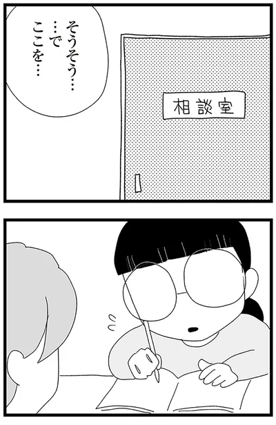 『娘がスマホで知らない男とやりとりしてました』より