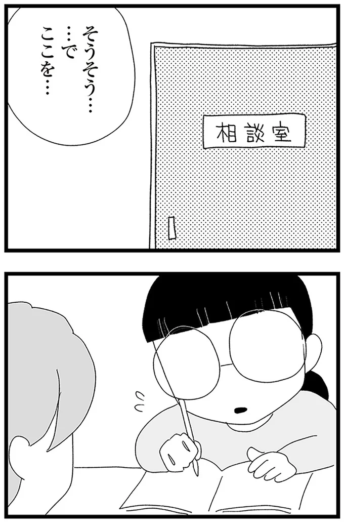 『娘がスマホで知らない男とやりとりしてました』より