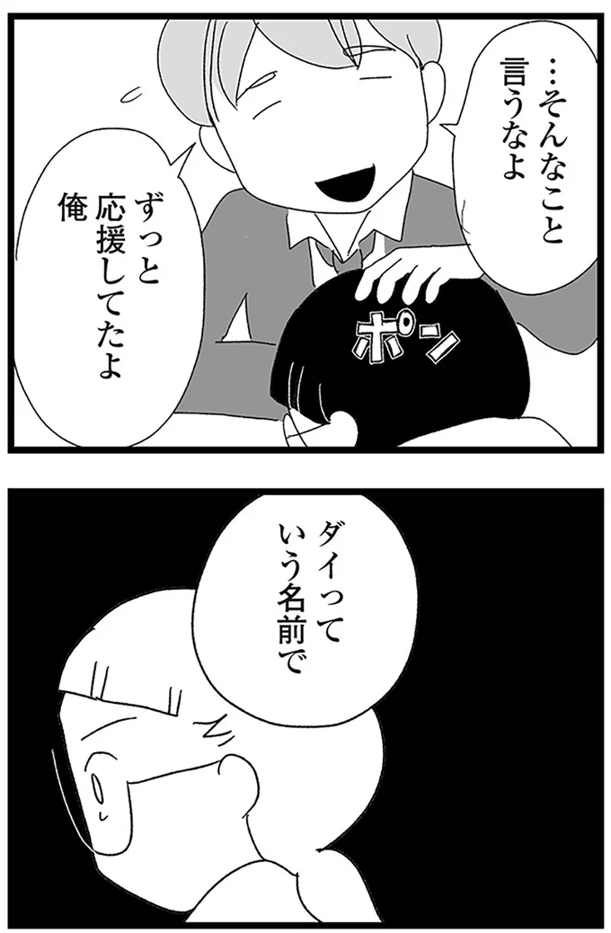 『娘がスマホで知らない男とやりとりしてました』より
