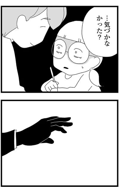 『娘がスマホで知らない男とやりとりしてました』より