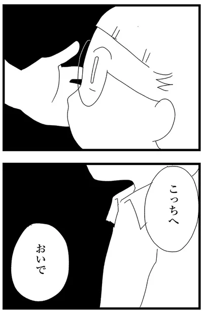 『娘がスマホで知らない男とやりとりしてました』より