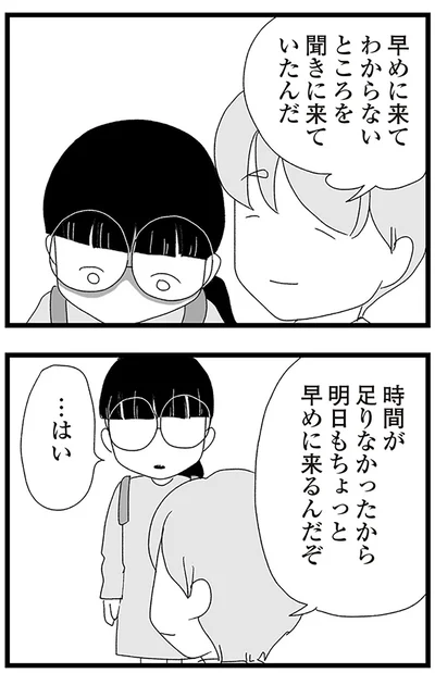 『娘がスマホで知らない男とやりとりしてました』より