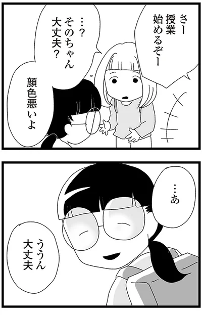 『娘がスマホで知らない男とやりとりしてました』より
