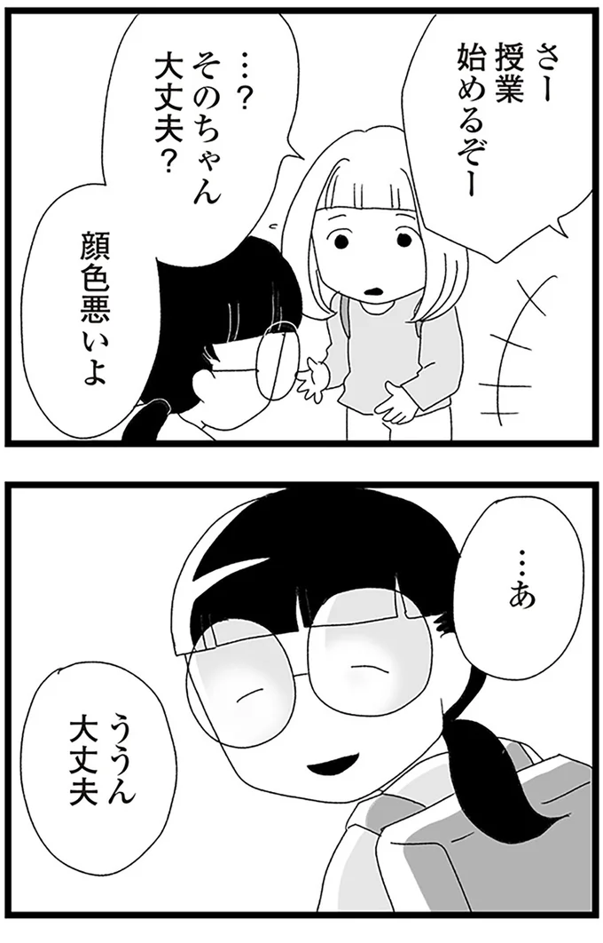 『娘がスマホで知らない男とやりとりしてました』より