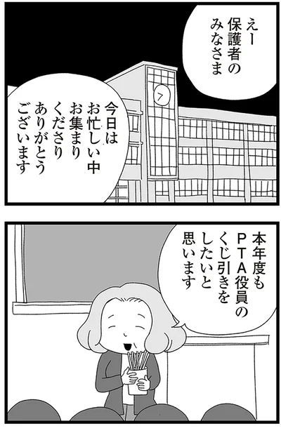 『娘がスマホで知らない男とやりとりしてました』より