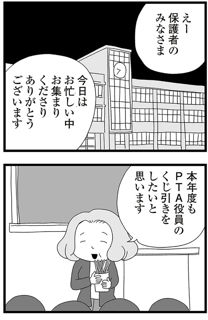 『娘がスマホで知らない男とやりとりしてました』より